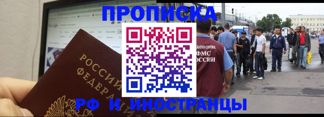 прописка ребенка в Балахне