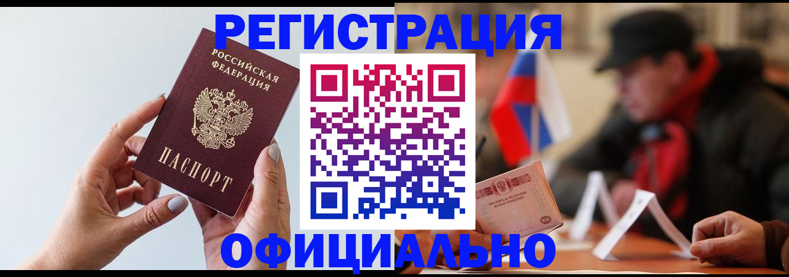 прописка для школы в Балахне