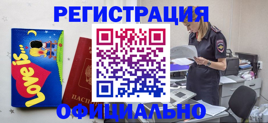 временная регистрация гарантия в Балахне