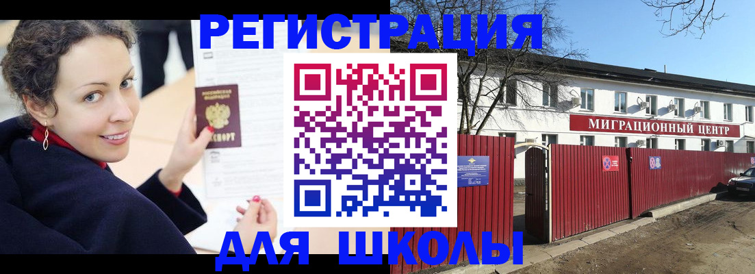 временная регистрация надежно в Балахне